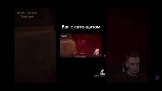 ЗАКВИЕЛЬ НАШЁЛ *НОВЫЙ БАГ* СО ЩИТОМ В МАЙНКРАФТ!