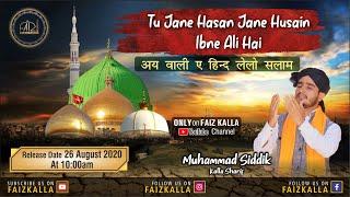 Ay Wali E Hind Lelo Salam || By Saiyed Iliyas Chishty || Salam E Garib Nawaz 2020 || Muhammad Siddik