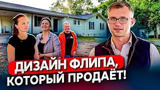 Флип-дом в США: дизайн, ремонт и продажа  | Южная Каролина #3