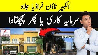 Al Kabir Town Housing Society Lahore I Property Investment I Plots For sale in Al Kabir Town Lahore