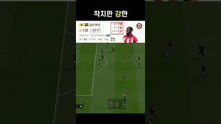 감각적인 헤딩