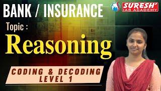 REASONING |  CODING & DECODING -1 | BANK \ INSURANCE | Suresh IAS Academy