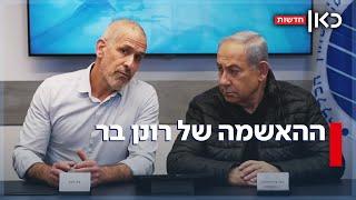 רונן בר חשף את הסיבה לפיטוריו - שנוגע לעדות נתניהו
