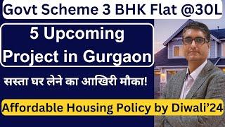 Best 5 Government projects in Gurugram Delhi/NCR | Best investment project in real estate 2024