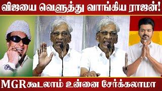 இந்தப் பக்கம் எடப்பாடி அந்தப் பக்கம் ஸ்டாலின்! | K Rajan Speech About Vijay Maanadu | Dhilraja