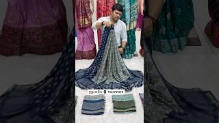 2024 લુઝ #saree #instagram #viral #video #shorts #New #trending #wedding #youtube #ytshorts #funny