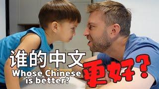 I spoke to my son in Chinese for 24 hours...here's what happened