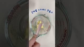 퀸아망스프레드 만들기