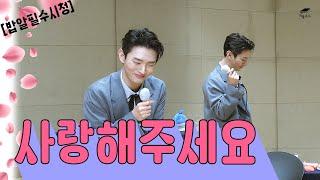 윤지성이 밥알들에게 말할 수 있는 감정의 단어가 고작 이것들 뿐이라니 #지룽소드