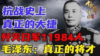 The battle of Taierzhuang is a real victory in the history of the Anti-Japanese War