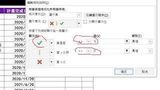 Excel N13進度表核取方塊勾選顯示綠色打勾符號