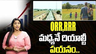 ORR, RRR Real Estate Land Rates | Hyderabad Real Estate Market | QubeTV Real Education