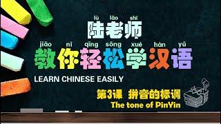 learn chinese for beginner self-learning original chinese 03