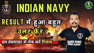 Navy Result Out 2025  Result में हुआ बहुत उलट फेर इस वेबसाइट से चेक करें रिजल्ट I Cut off 2025