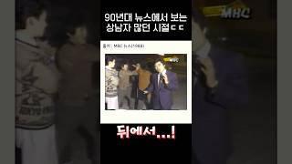 지금보다 상남자가 넘치던 90년대.gif