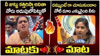 Vangalapudi Anitha Strong Counter To RK Roja | YS Jagan | Chandrababu | Tirumala Laddu | SocialPost