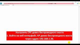 Настройка беспроводного моста Hikvision