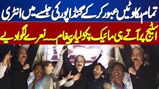 PTI Jalsa | Police vs PTI Clash | Exclusive Updates From Islamabad | Ali Amin Gandapur | Imran Khan