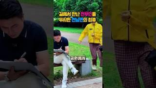배달일 한다고 무시했다가 머쓱해졌습니다 #shorts