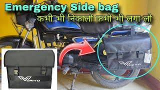 Side bag for all bike's | foldable side bag for bike | bike (डिक्की)