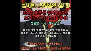 슬롯가품 슬롯솔루션임대 카지노사이트제작업체 에볼루션가품알 심리스트랜스api 토지노솔루션업체