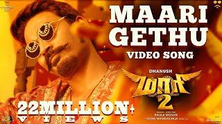 Maari 2 - Maari Gethu (Video Song) | Dhanush | Yuvan Shankar Raja | Balaji Mohan