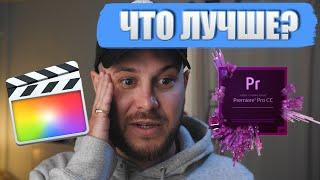 Final Cut Pro X vs Premiere Pro cc МОЙ ОПЫТ + КОНКУРС !