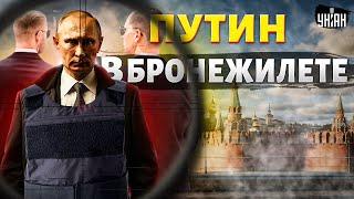 Покушение на Путина провалилось: деда заметили в бронежилете. Первые кадры