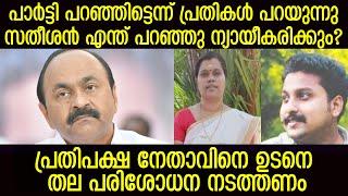 തുവൂർ കൊല പാർട്ടിയെന്ന് പ്രതികൾ വിളിച്ചു പറയുന്നു ! Thuvvur Vishnu | VD Satheeshan Malayala Manorama