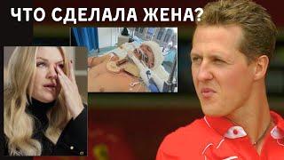 КАК СЕЙЧАС МИХАЭЛЬ ШУМАХЕР И ЧТО СДЕЛАЛА ЕГО ЖЕНА?