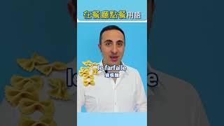 在餐廳點餐的用語