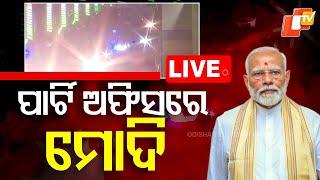 Live | BJP ପାର୍ଟି ଅଫିସରେ ମୋଦି | PM Narendra Modi Odisha Visit | Odia News | Odisha | OTV