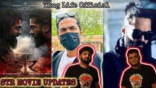 STR latest movie updates | STR 48, STR 49, STR 50 | Simbu Movie updates | STR update #thuglife