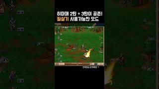 히어로즈 오브 마이트앤 매직3의 신세계가 열린다! 멀티버스 모드 티져영상