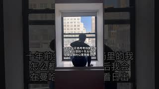 人生真是比电影还有戏剧性 2024高考 2024高考必胜 高考加油 高考 命运的齿轮开始转动