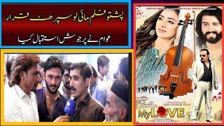 pashto film my love superhit qarar.cinima publick report..