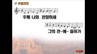 쥬빌라테 우리 모두 PPT 찬양동영상(전하세 예수 9집)(올네이션스 경배와 찬양 All Nations Worship & Praise)