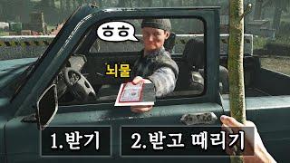 수탉의 국경 검문소에서 근무하는 게임 1편 (콘트라밴드 폴리스/Contraband Police)