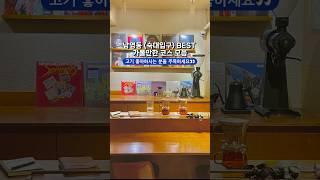 남영동 BEST만 모아온 맛집 카페 코스 #남영동#남영동코스#남영동가볼만한곳#숙대입구맛집#숙대입구#남영동맛집