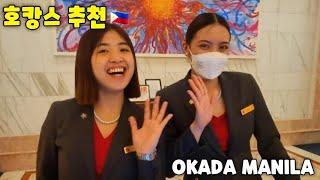  여름 호캉스 추천 리조트 호텔 오카다 마닐라 Okada Manila Casino Resort Hotel In Manila.