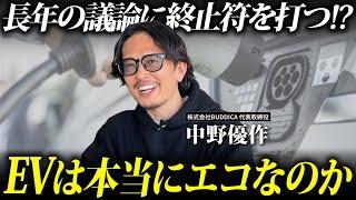 【衝撃】EVはエコじゃない？ハイブリッドと比較したら驚きの結果になりました。