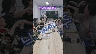 #한국힐링대학 #힐링강사양성국내1위 #100세현역 #명언 #인생2막 #평생일자리 #꿈실현출판사 #치매예방 #