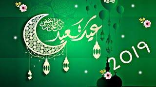 | تكبيرات العيد كاملة!! عيد سعيد و كل عام وانتم بالف خير !! 2019