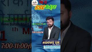 SSC Batch New Batch Start #ssc #cgl #chsl #cposi #mts #ashfaqsir #thestudyzone