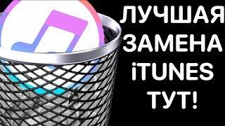 ЗАБУДЬ об iTunes! Как скачивать фильмы, музыку, фото и видео на iPhone и iPad?