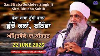  LIVE | MORNING DIWAN | 22 JUNE 2025 | DERA BABA RUMI WALA | BHUCHO KALAN, BATHINDA