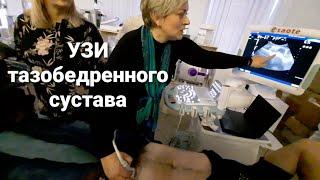 УЗИ тазобедренного сустава, внутрисуставные инъекции. Курс для врачей