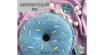 Пончик крючком