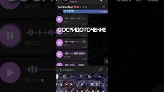 Голосовое СООБЩЕНИЕ с сердечком #челлендж #roblox #shortvideo #жиза #смешное #интересное #сердце