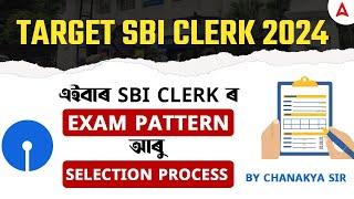 SBI Clerk Exam Pattern & Selection Process 2024 in Assam | SBI Clerk 2024 Notification Assam